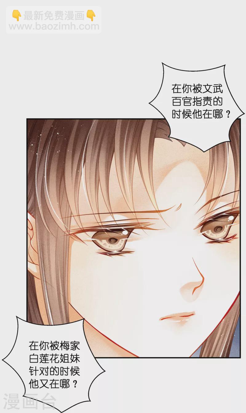第160话 你不想回去吗16