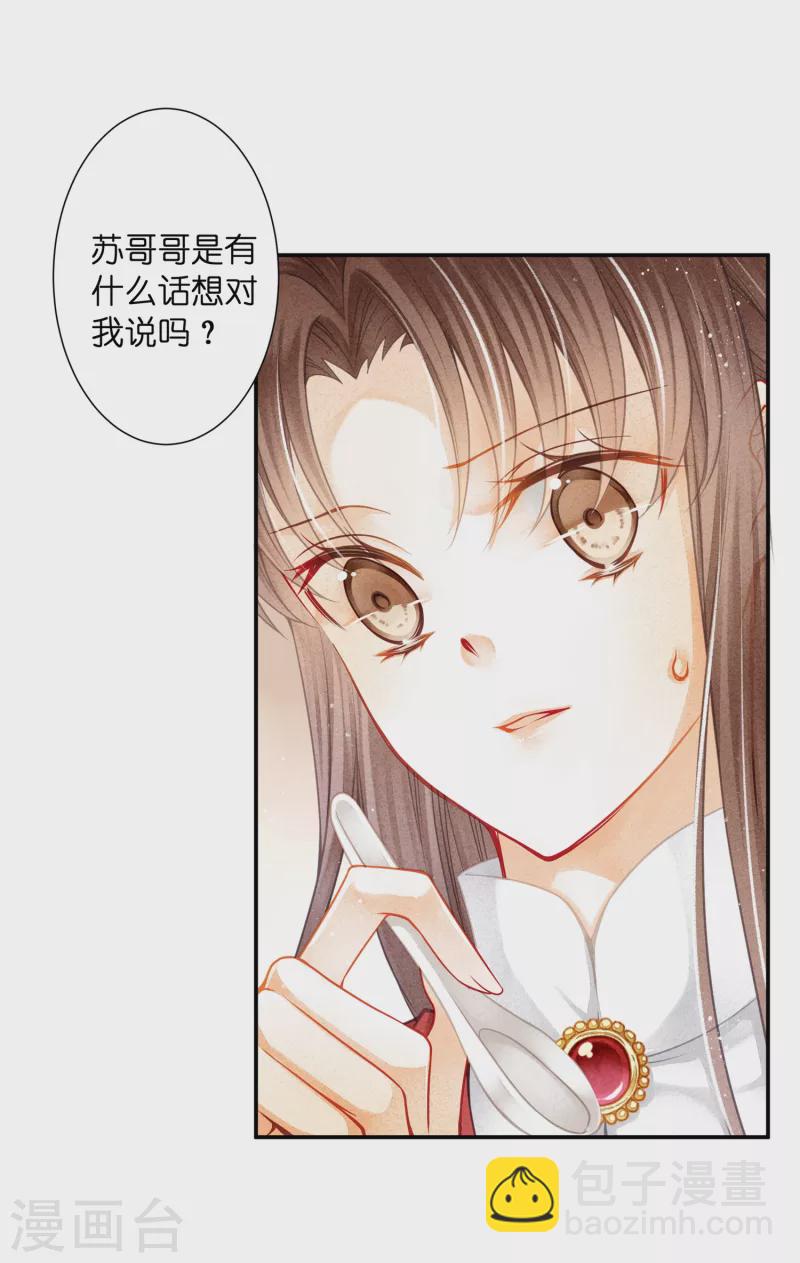 第160话 你不想回去吗2