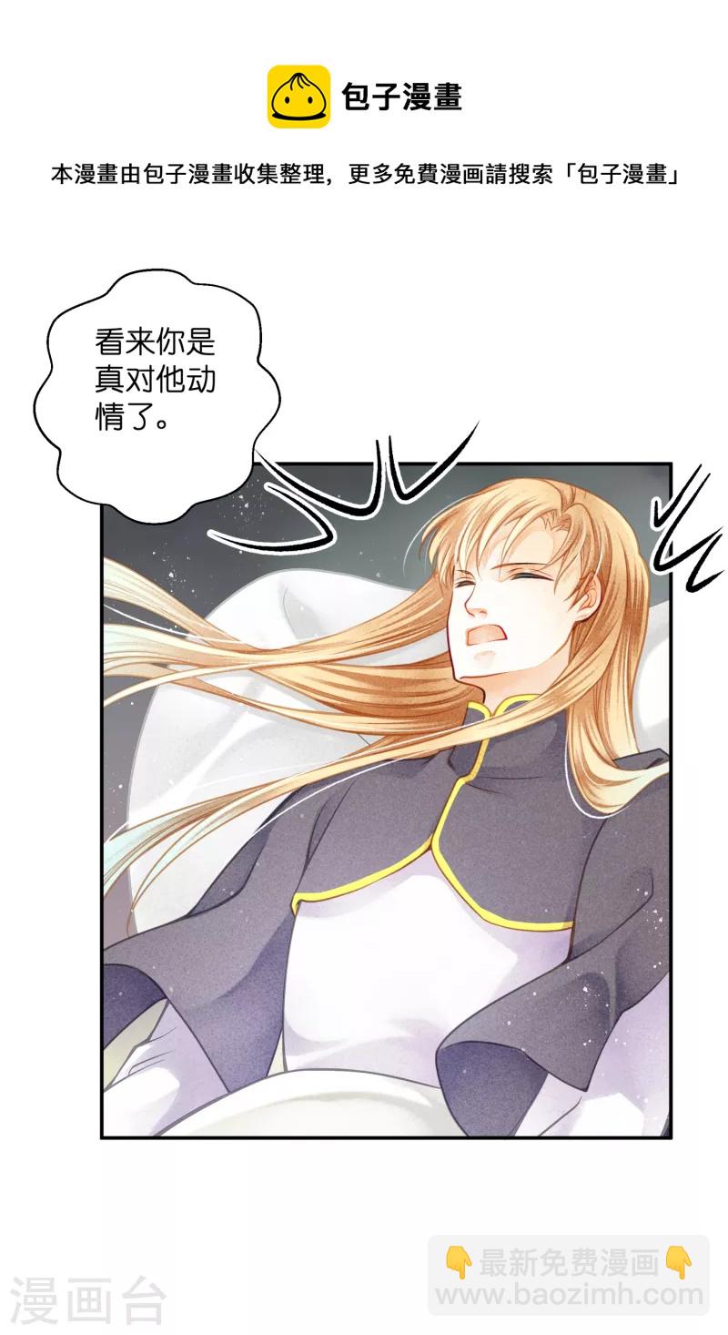 第160话 你不想回去吗20
