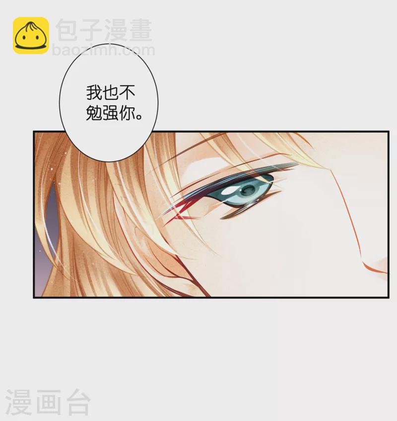 第160话 你不想回去吗21