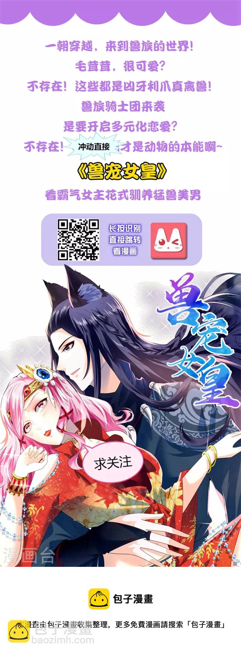 第160话 你不想回去吗29