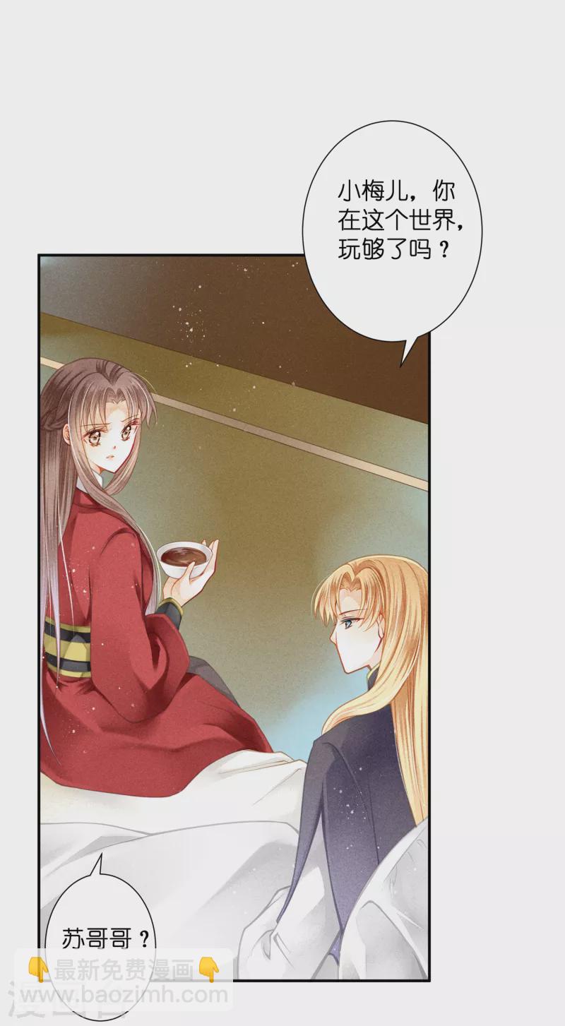 第160话 你不想回去吗3