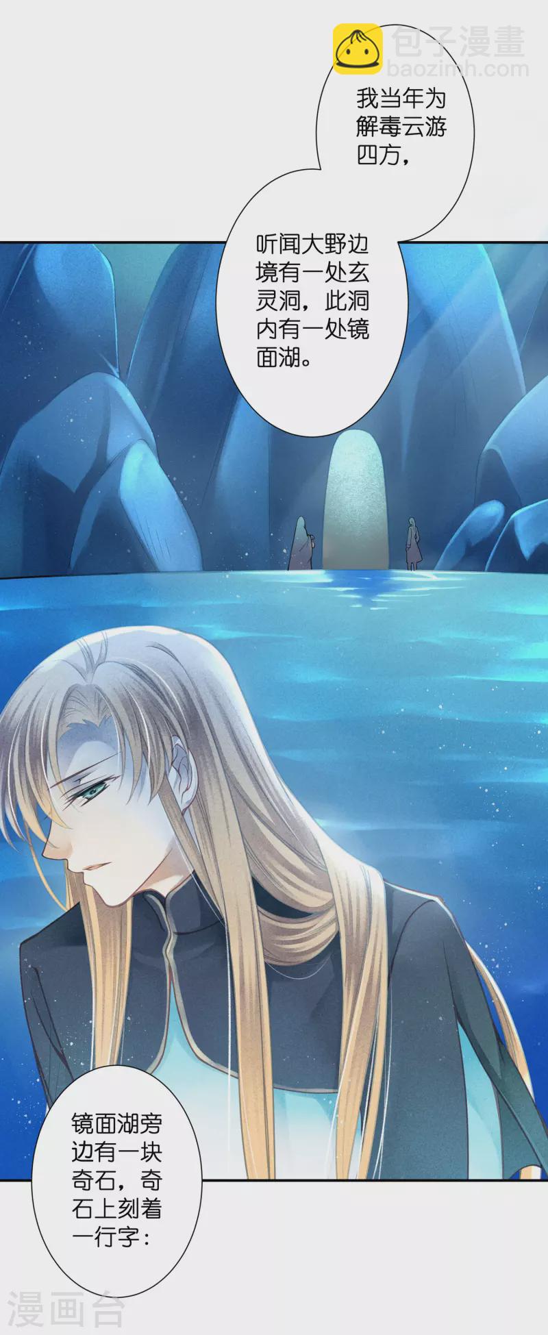 第160话 你不想回去吗4