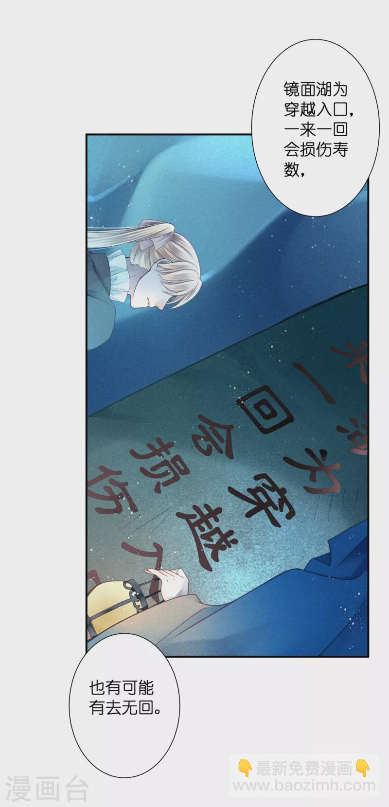 第160话 你不想回去吗5