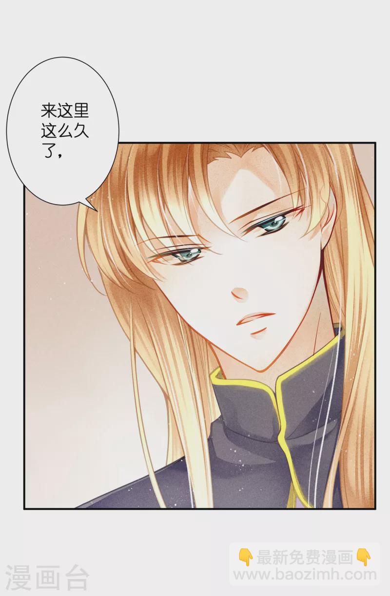 第160话 你不想回去吗7