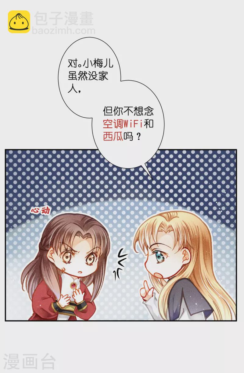 第160话 你不想回去吗9