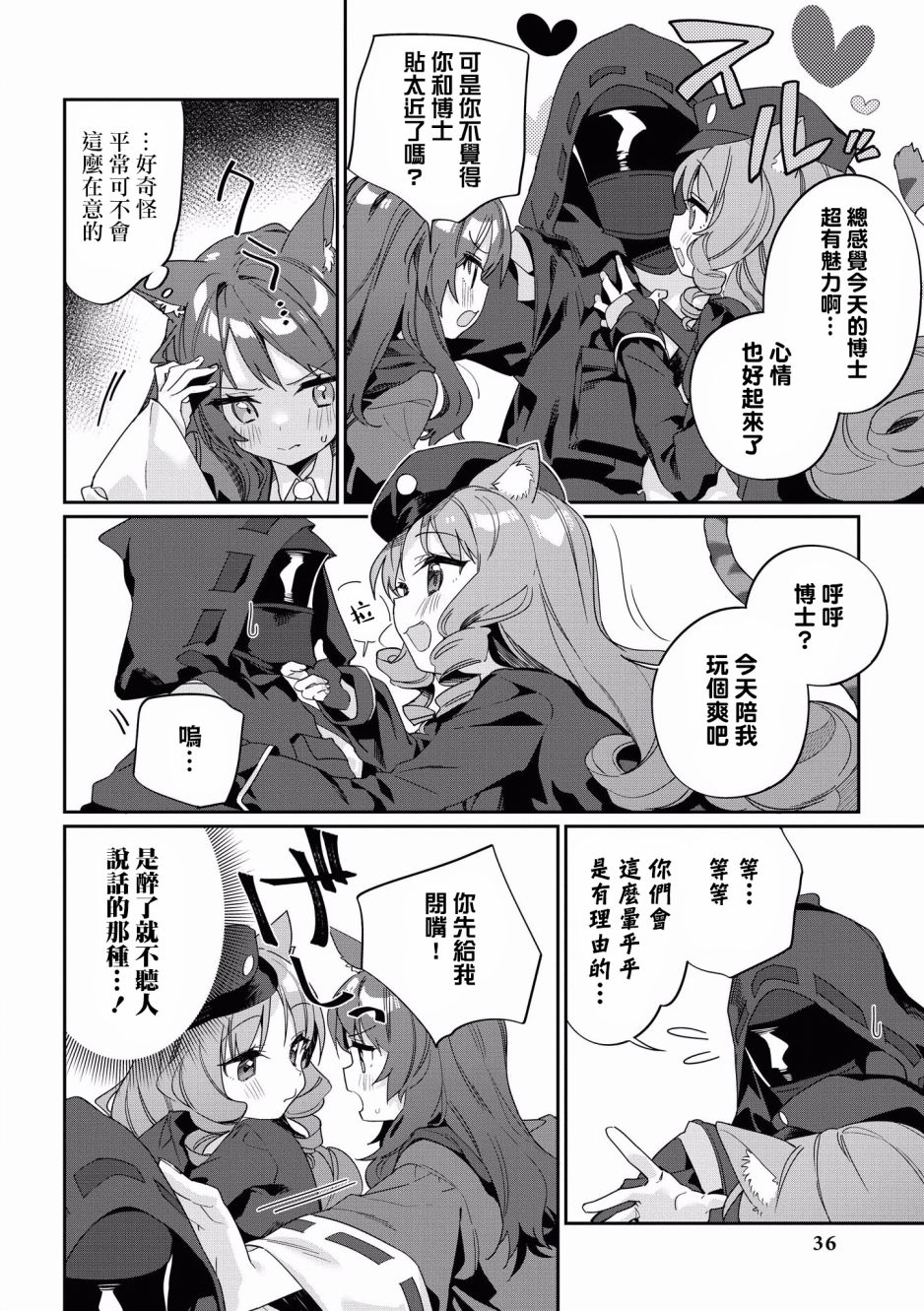 3话5