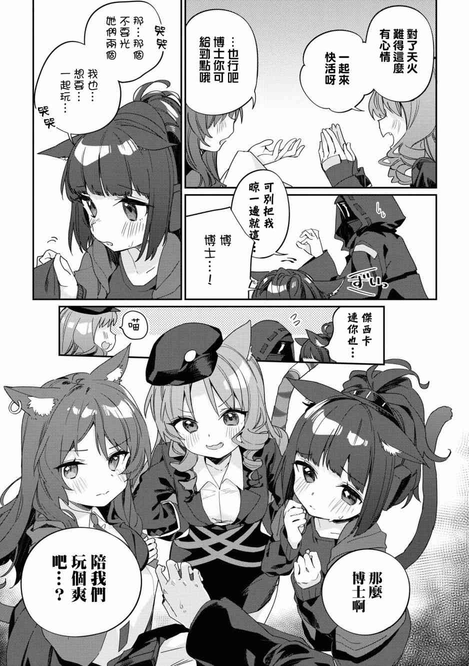3话6