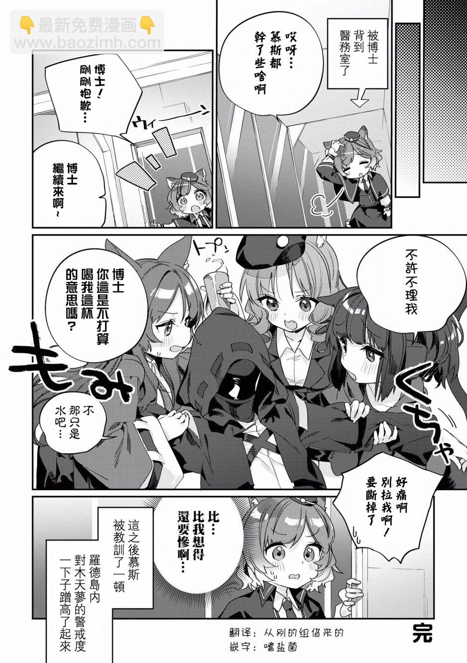 3话7