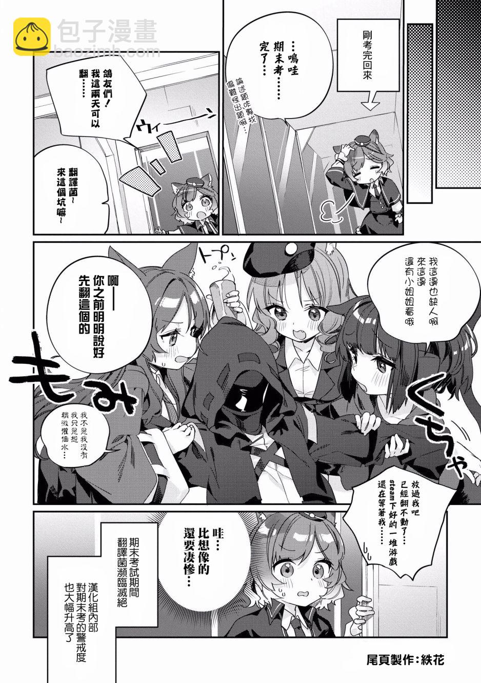 3话8