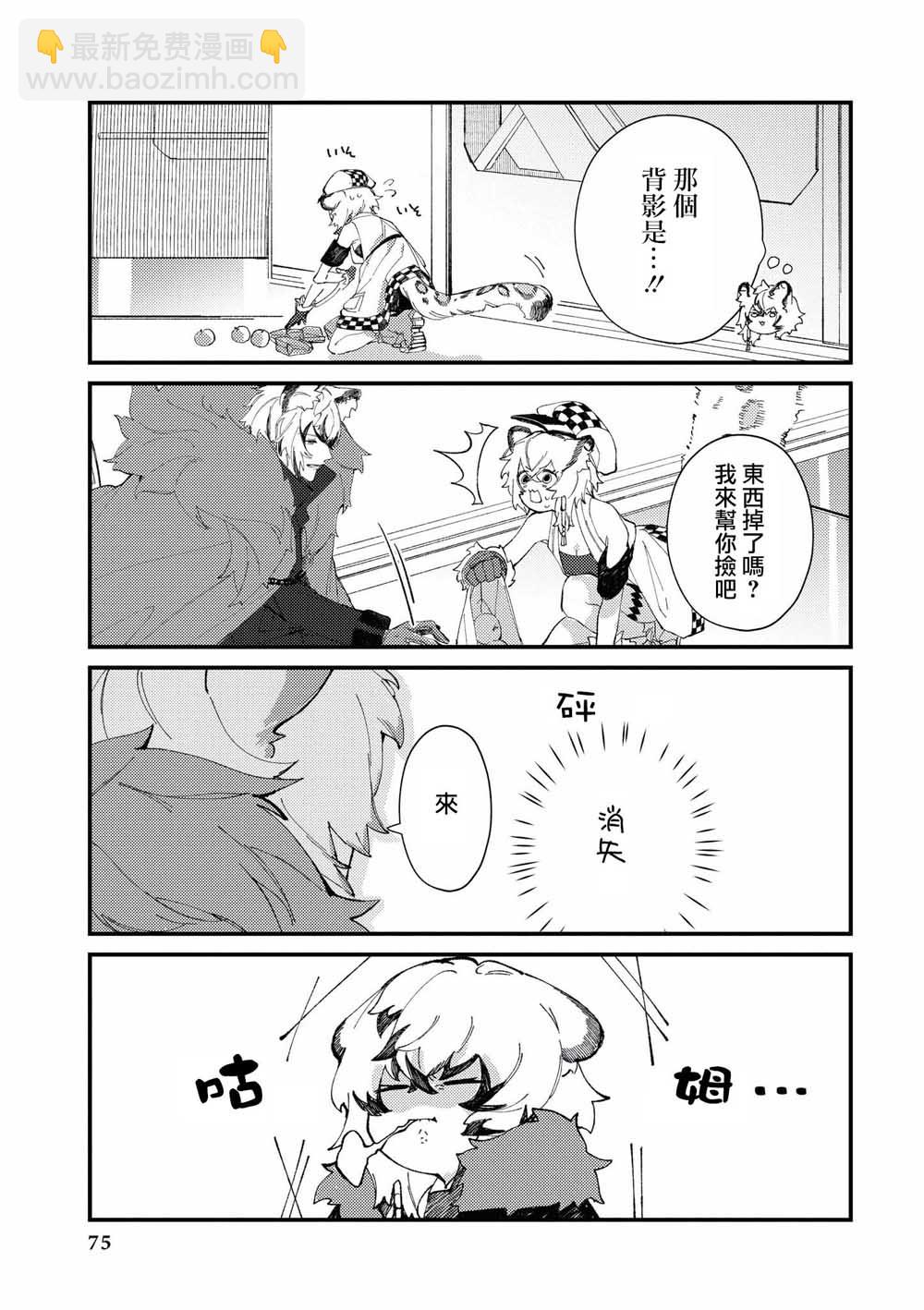 7话2