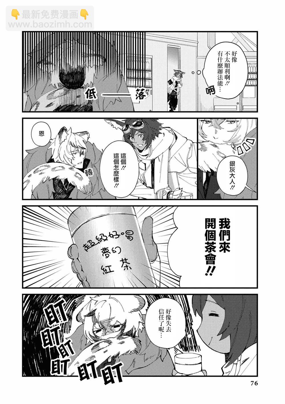 7话3
