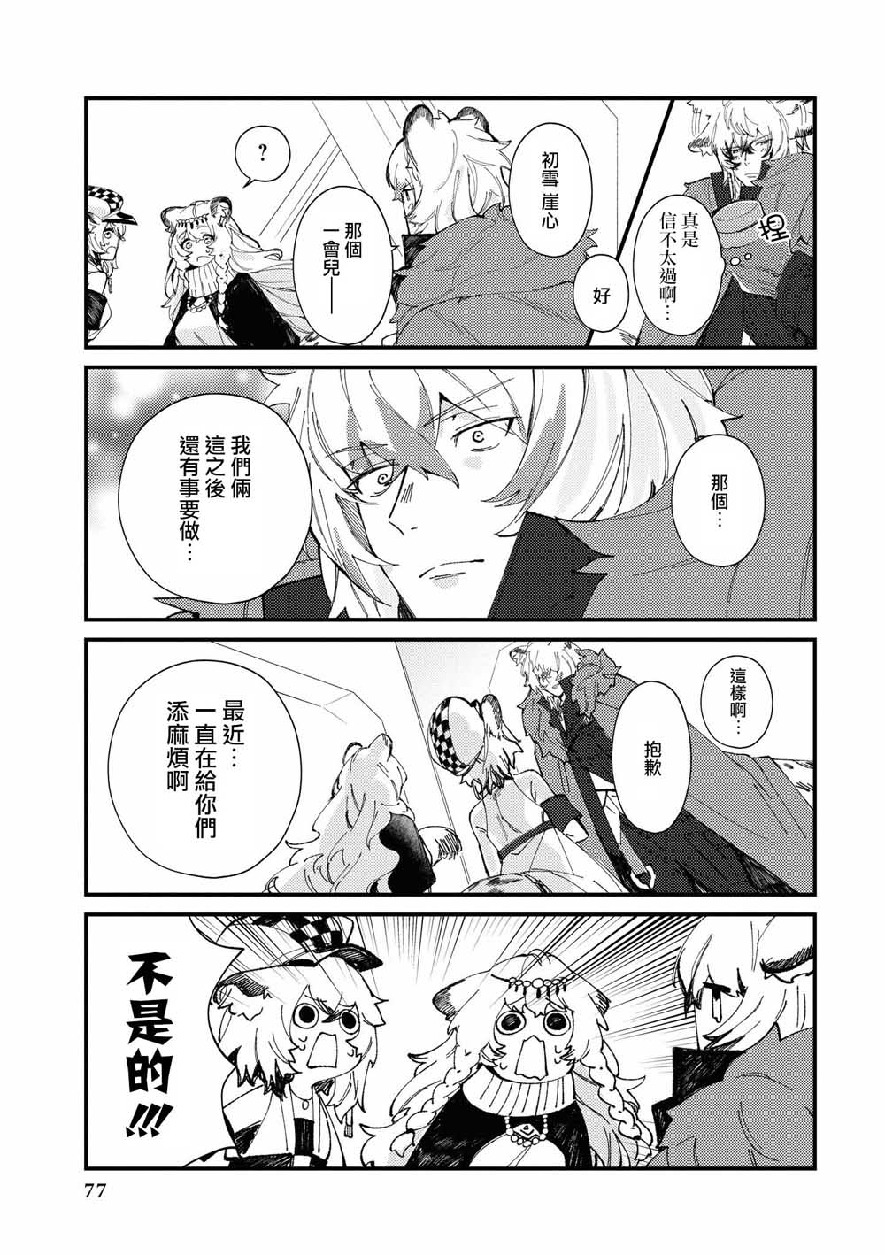7话4