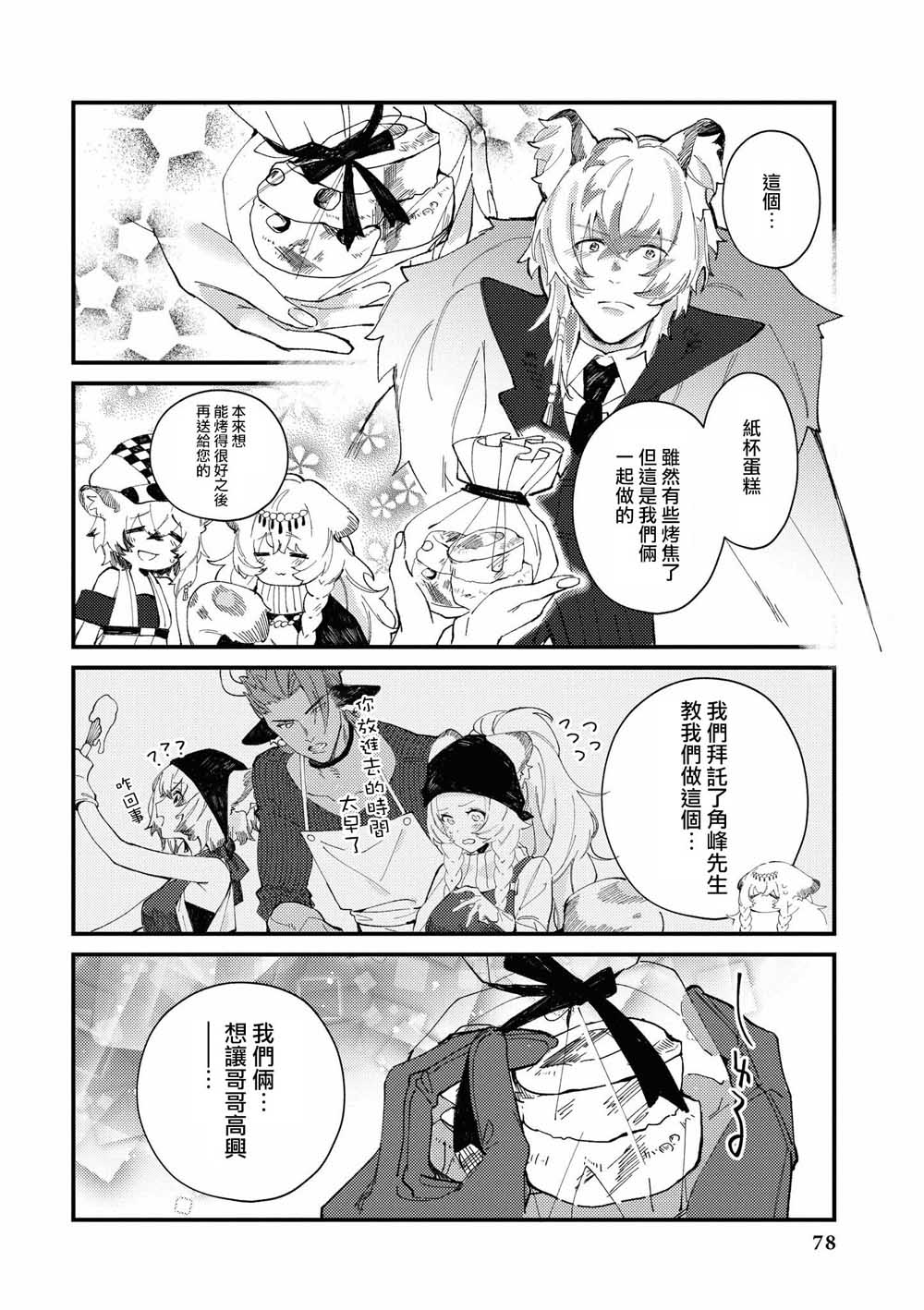 7话5