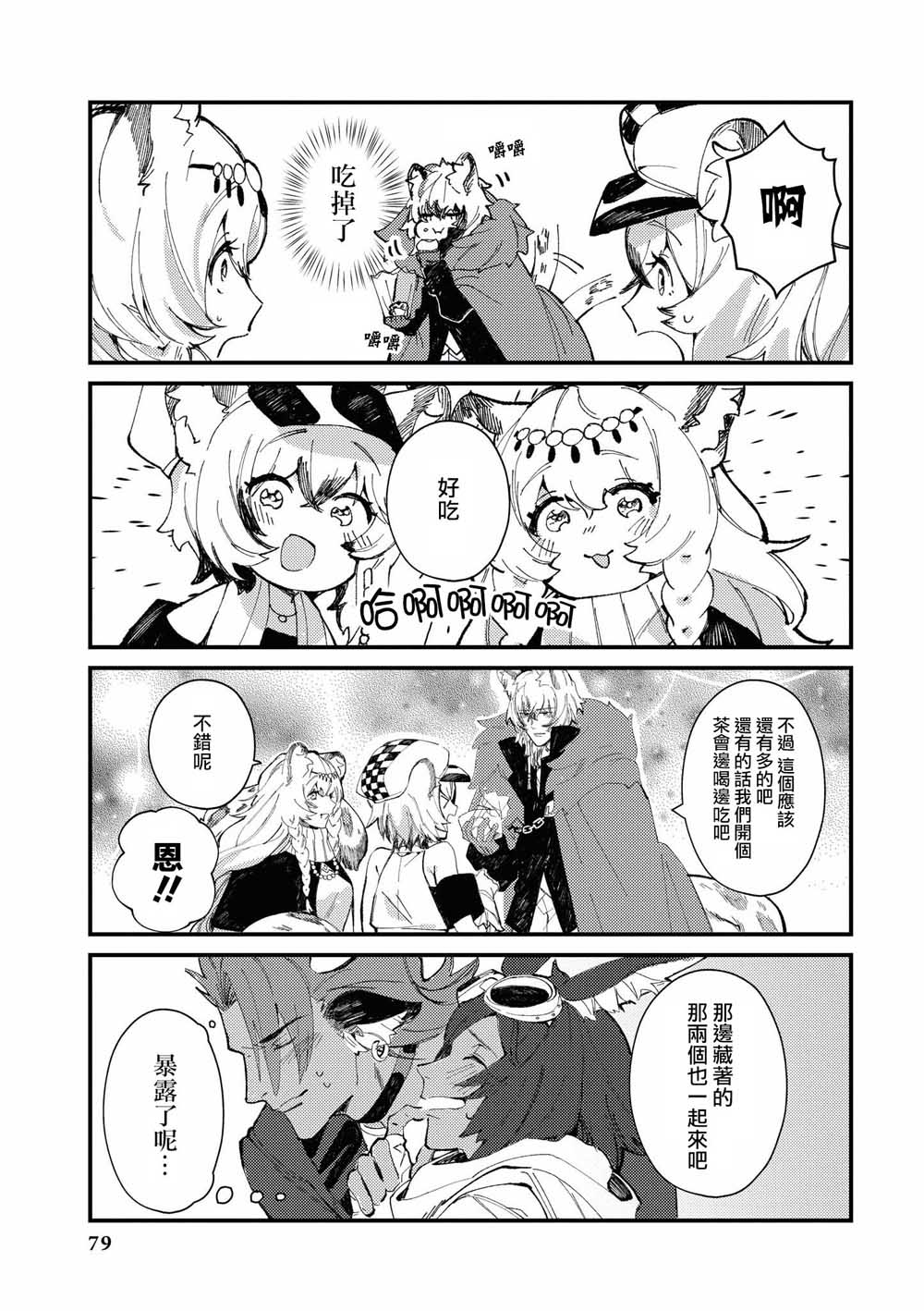 7话6