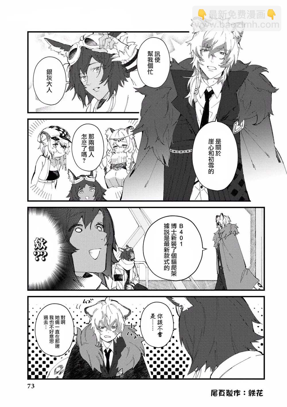 7话8