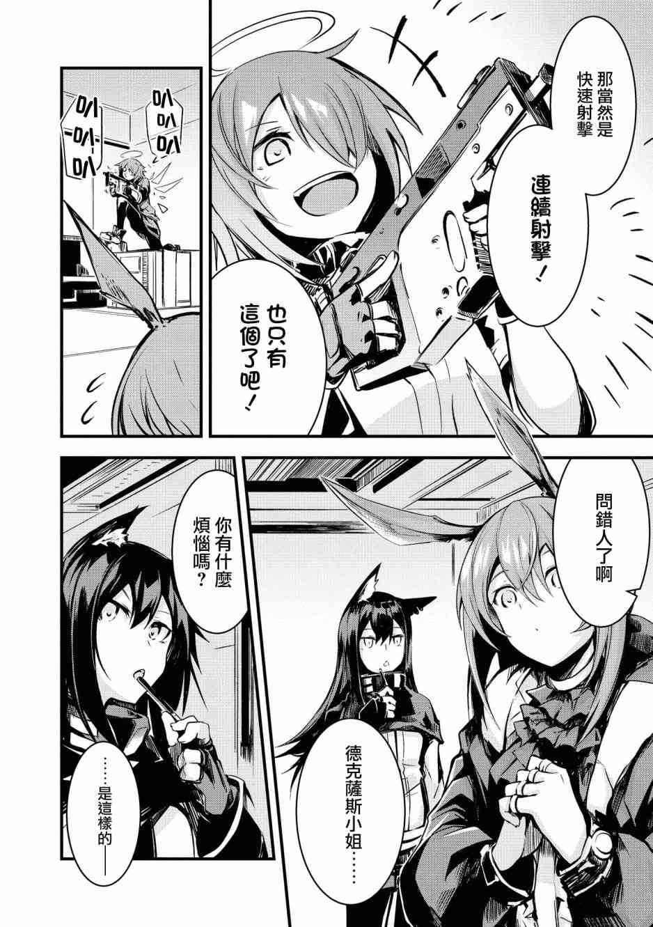 02卷02话3