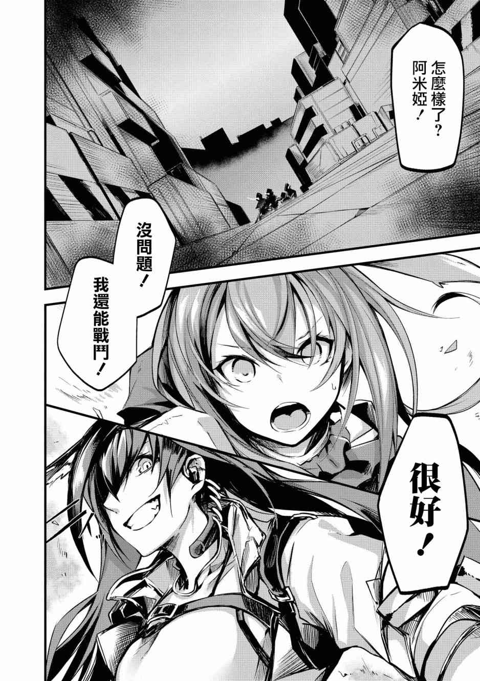 02卷02话5
