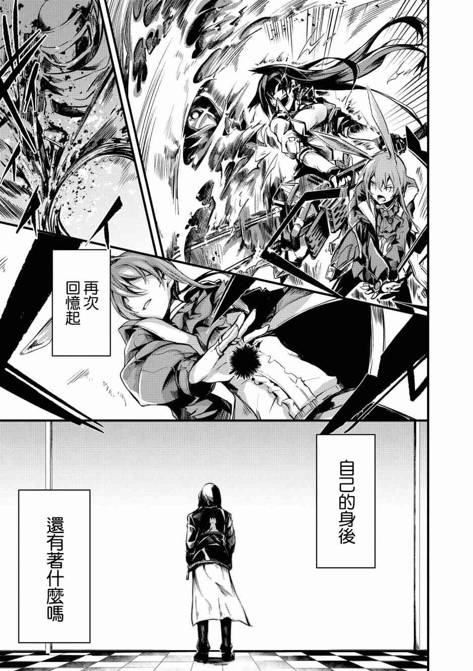 02卷02话6