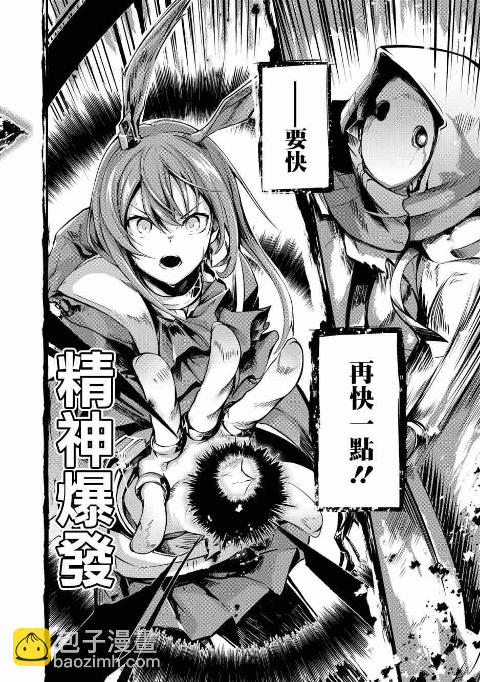 02卷02话7