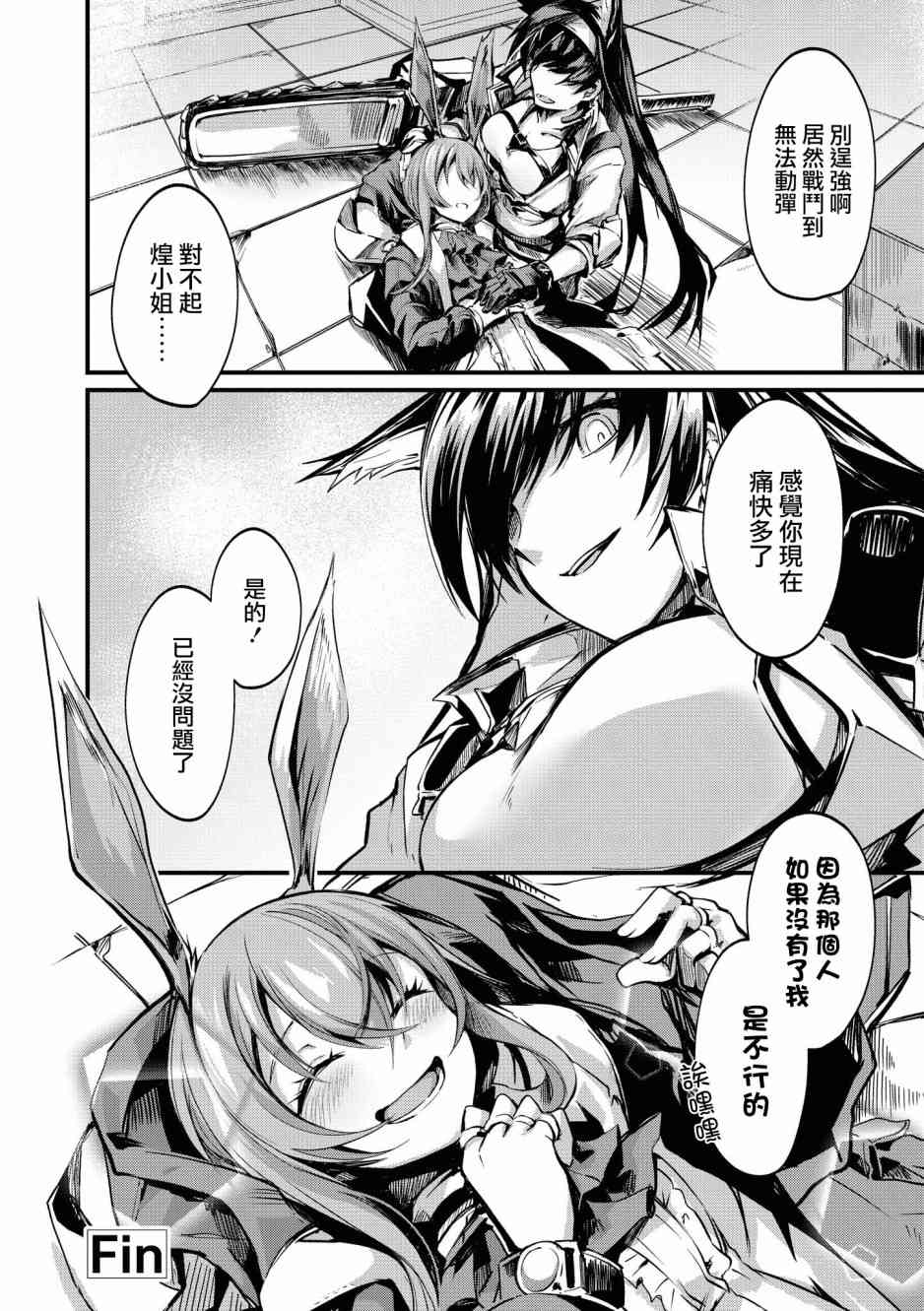 02卷02话9