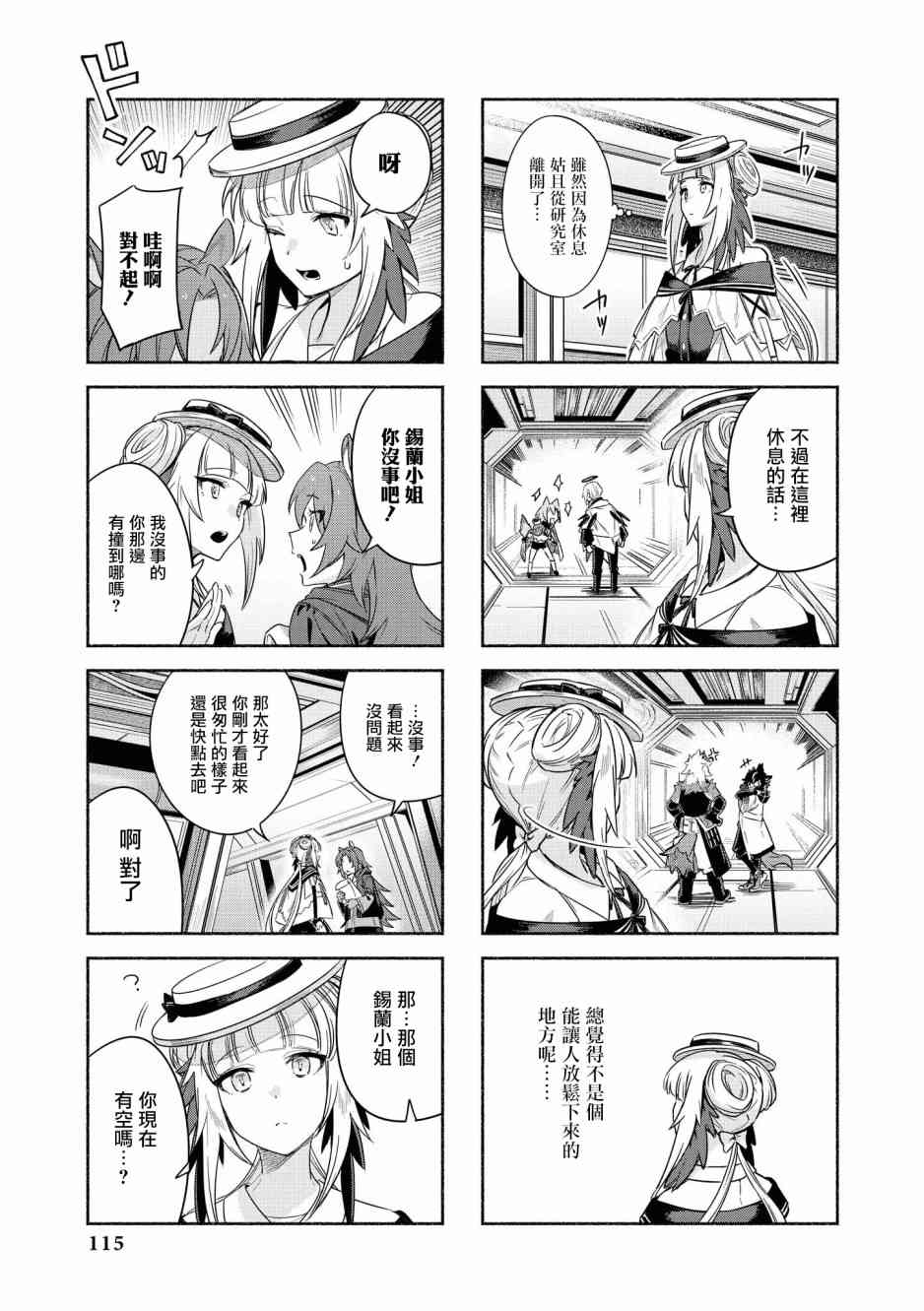02卷12话2
