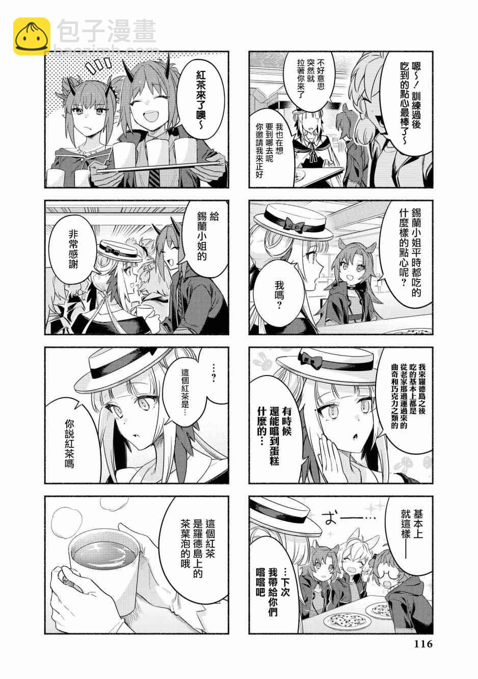 02卷12话3