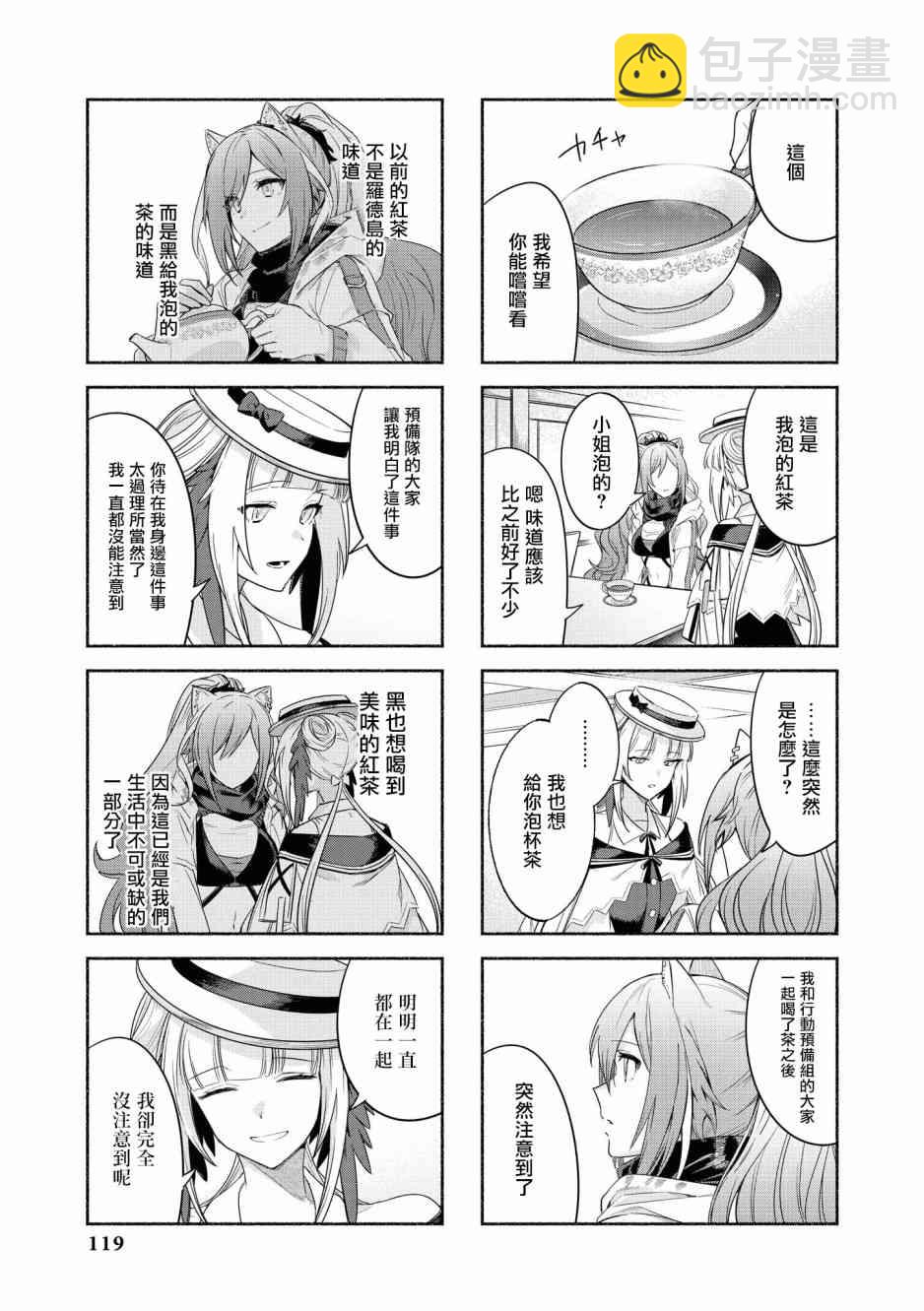 02卷12话6