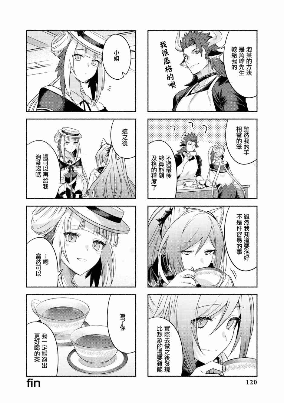 02卷12话7