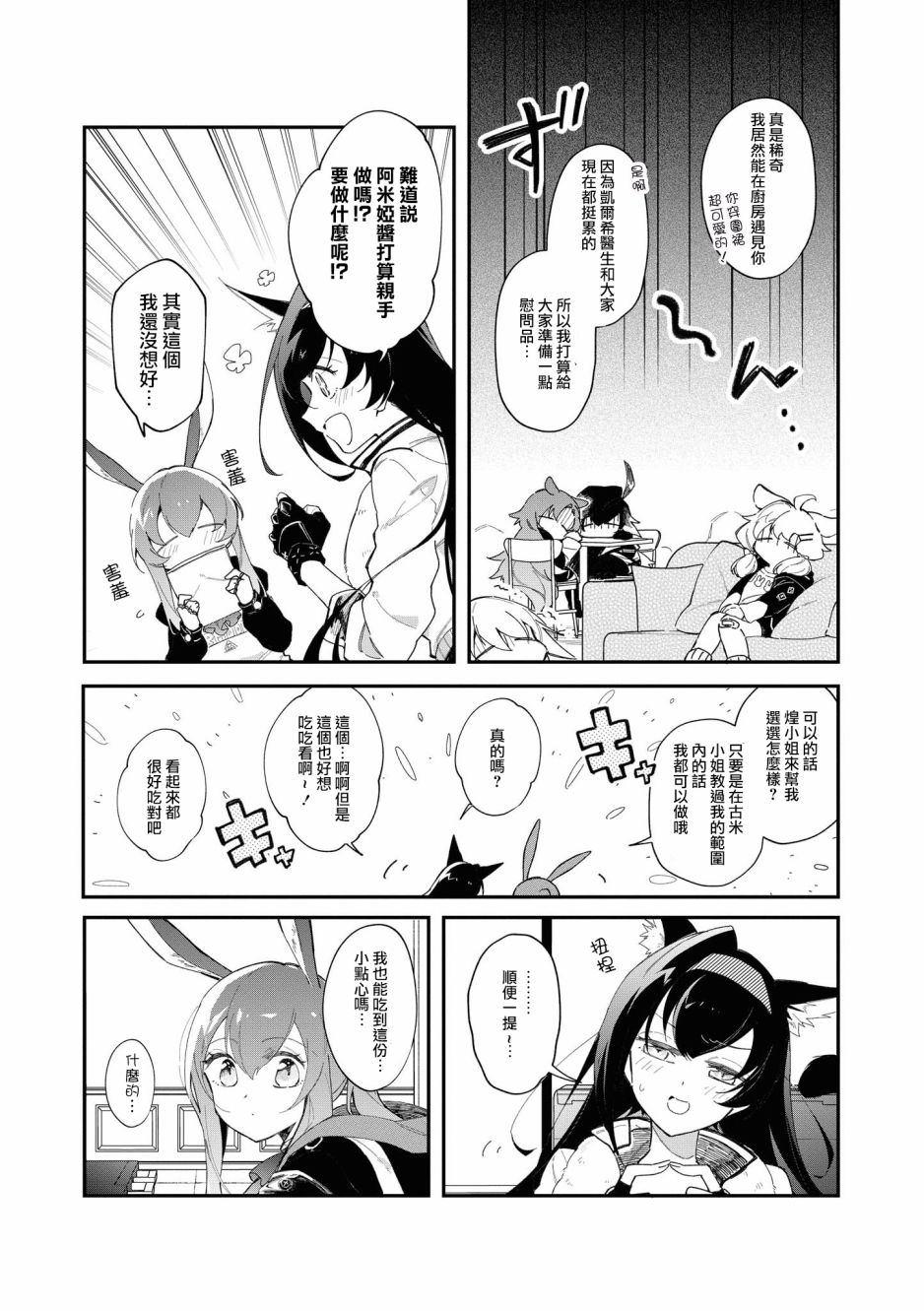 02卷15话1