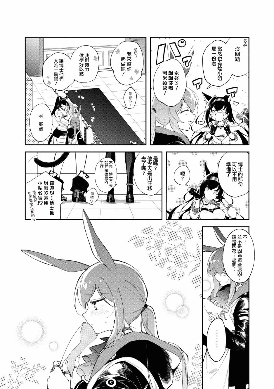 02卷15话2