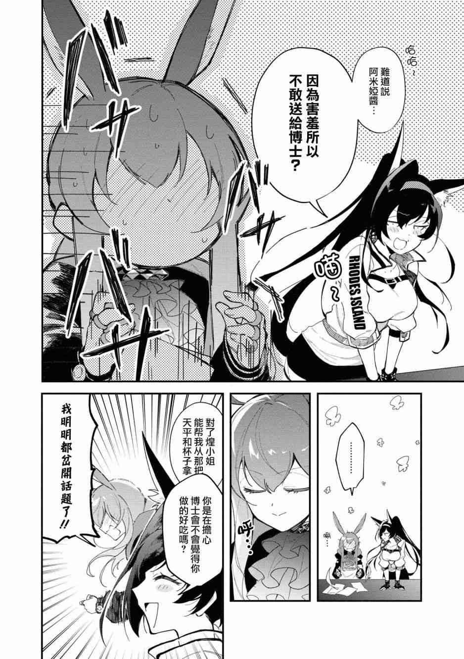 02卷15话3