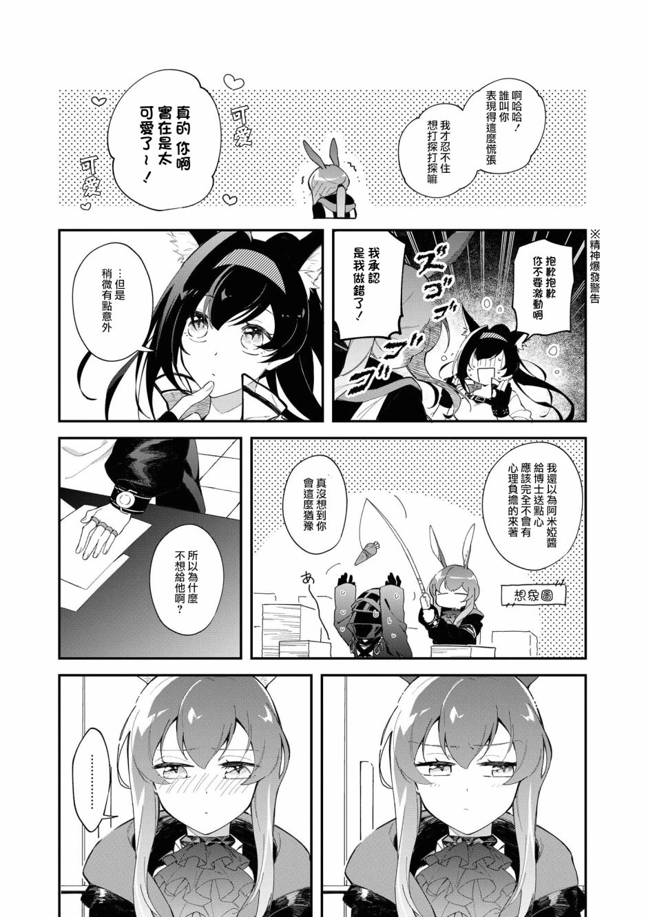 02卷15话4