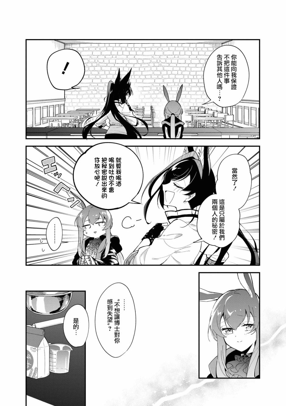 02卷15话5