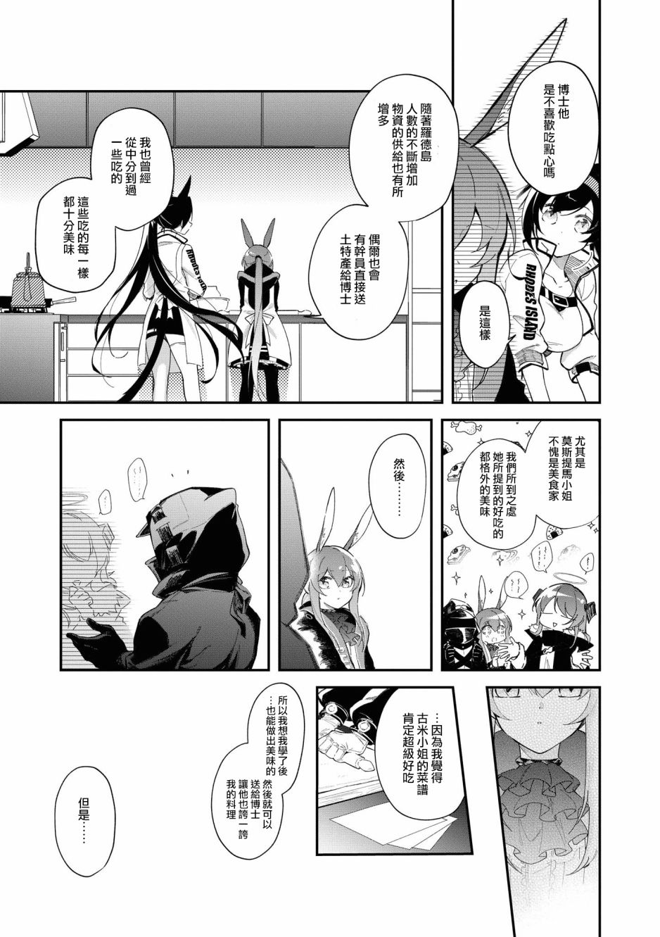 02卷15话6