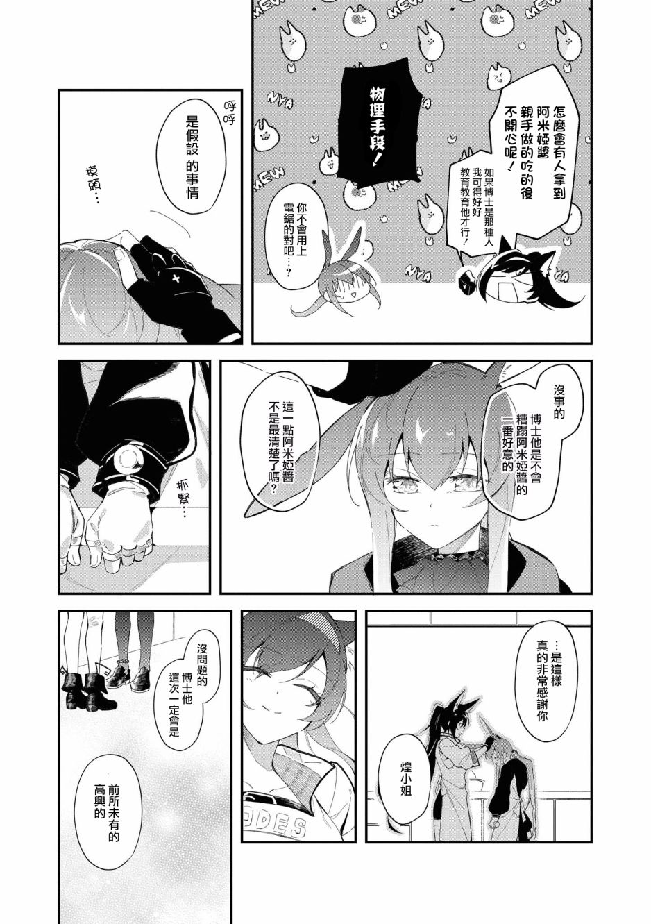 02卷15话8