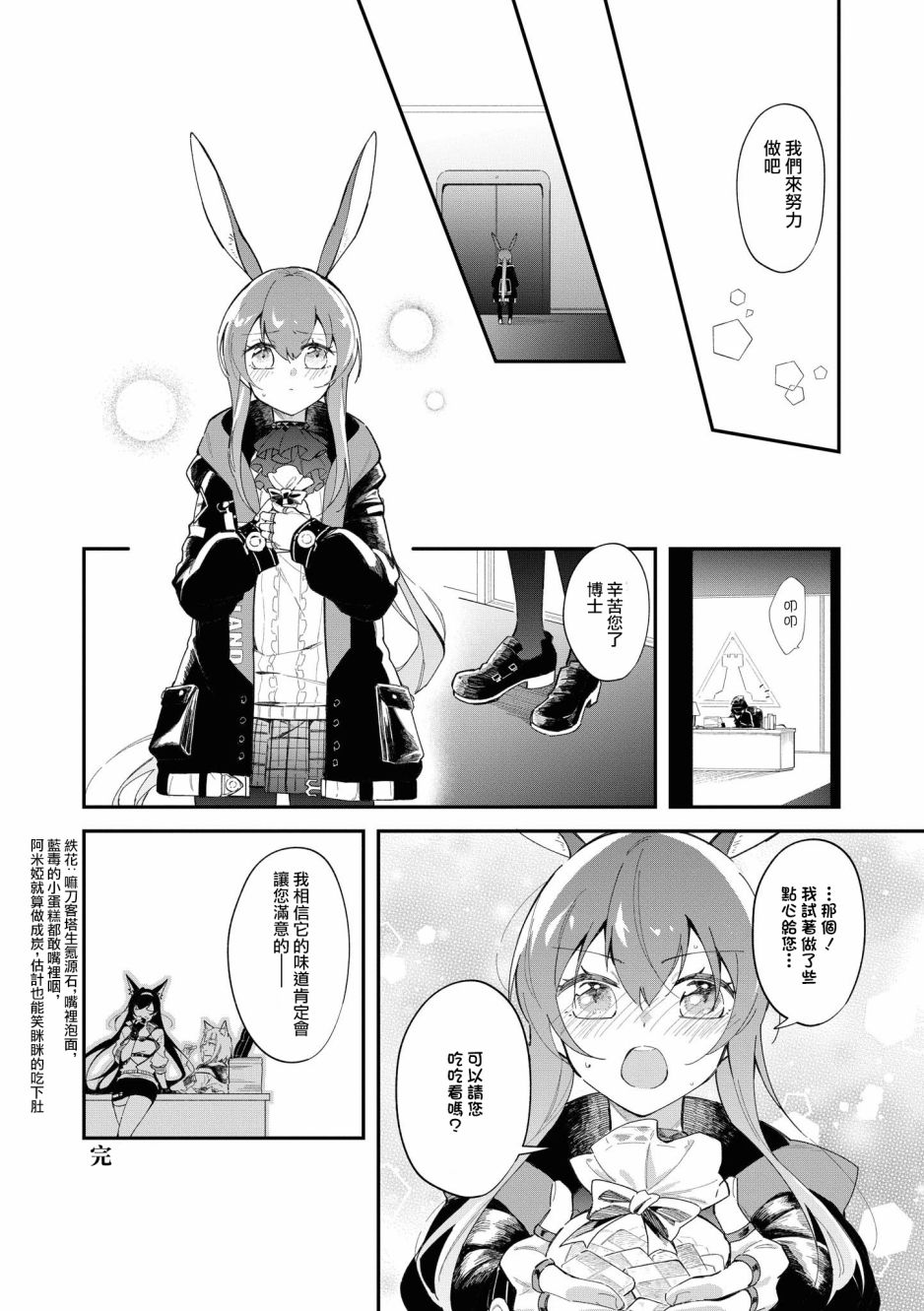 02卷15话9