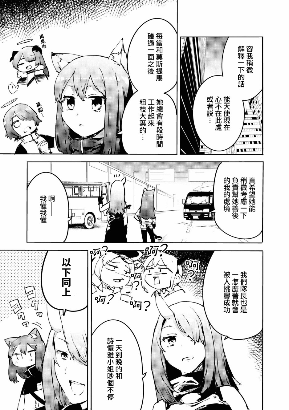 03卷11话2