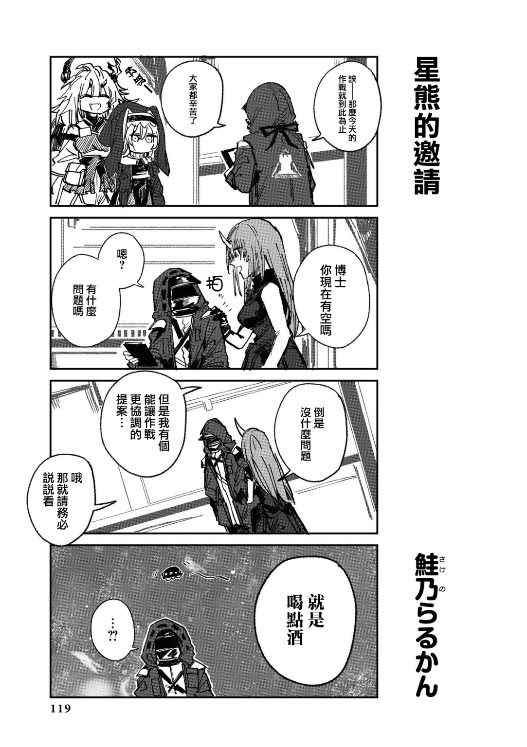 03卷12话0