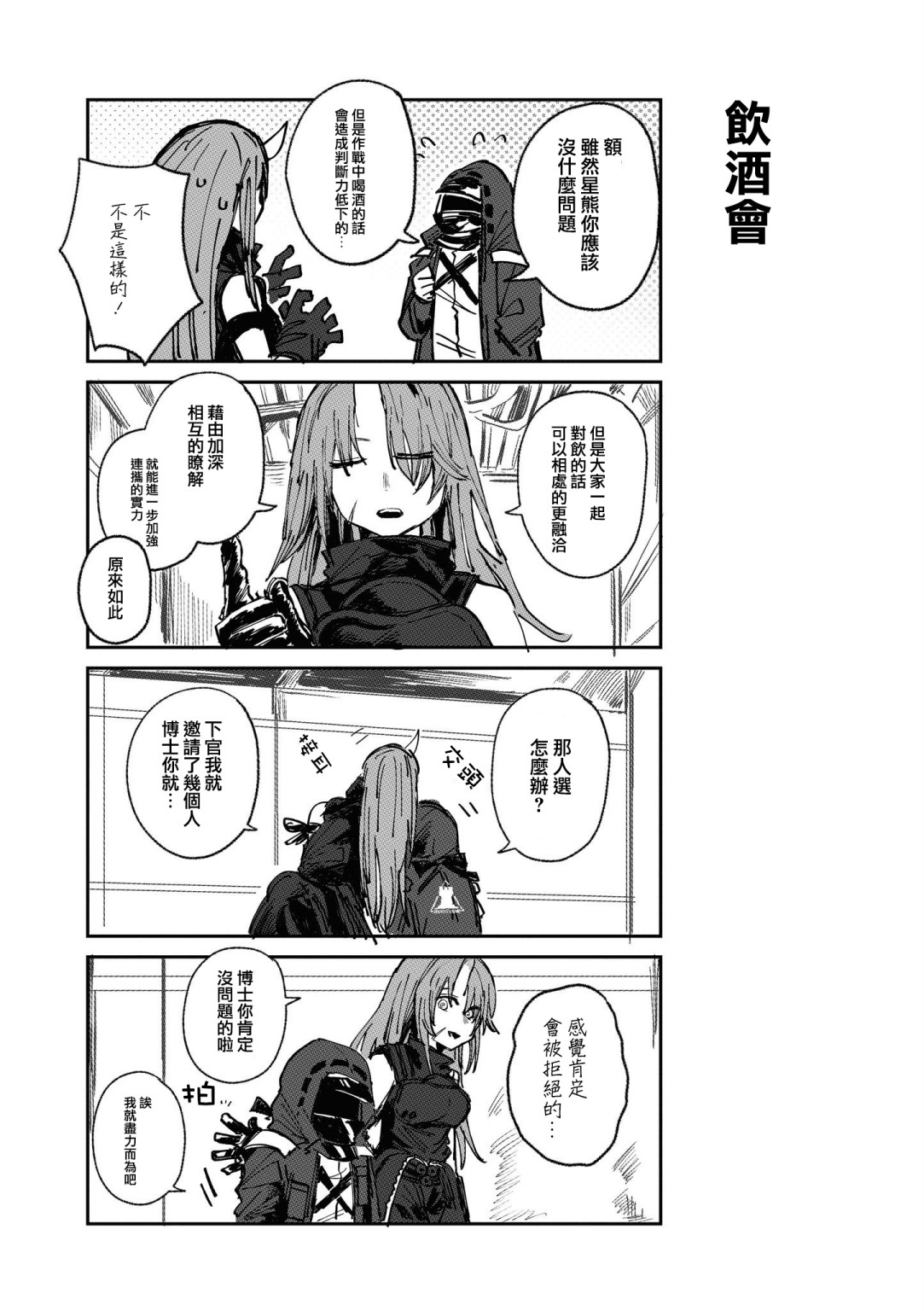 03卷12话1