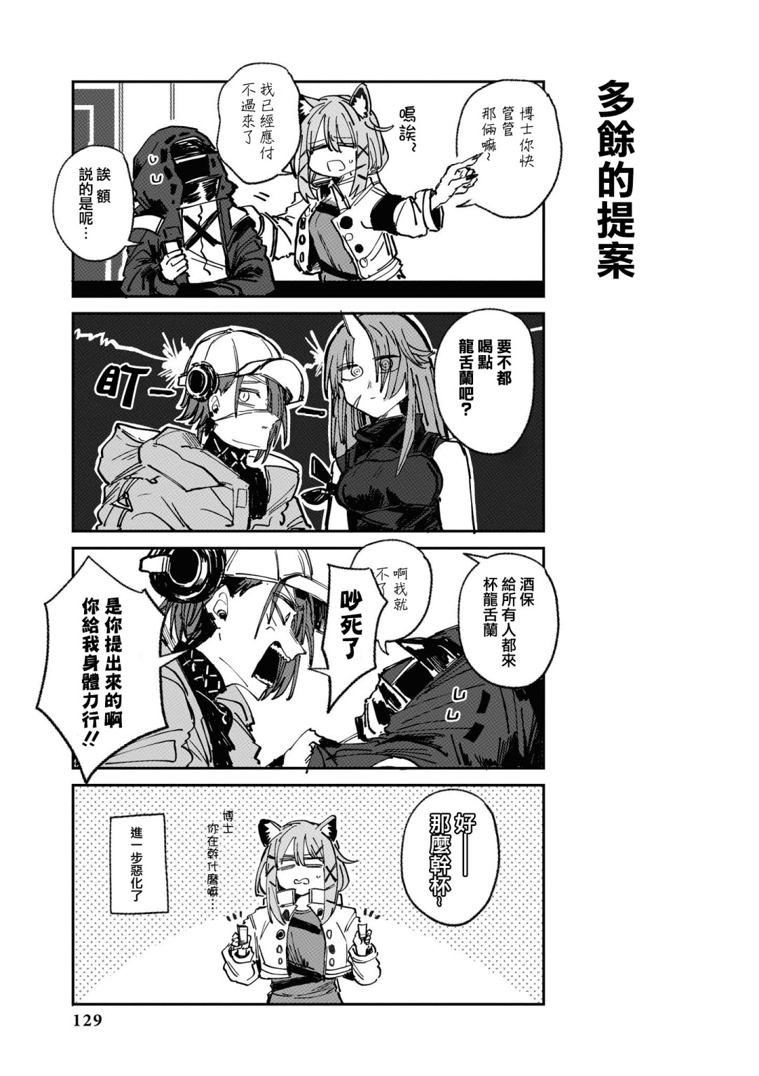 03卷12话10