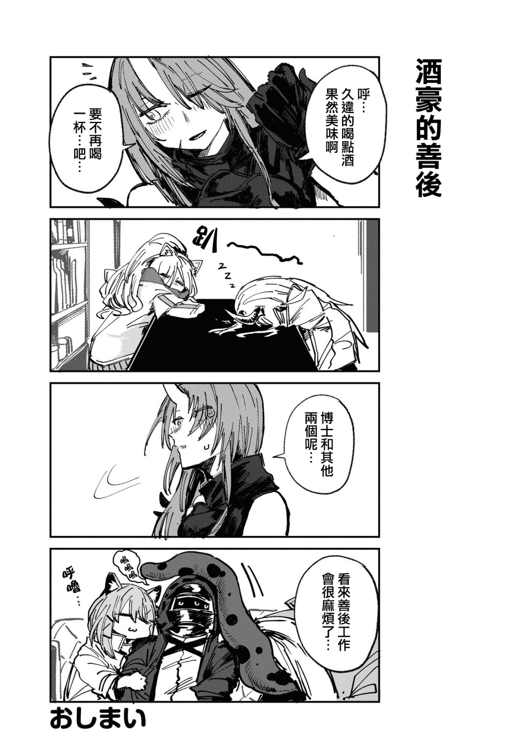03卷12话11