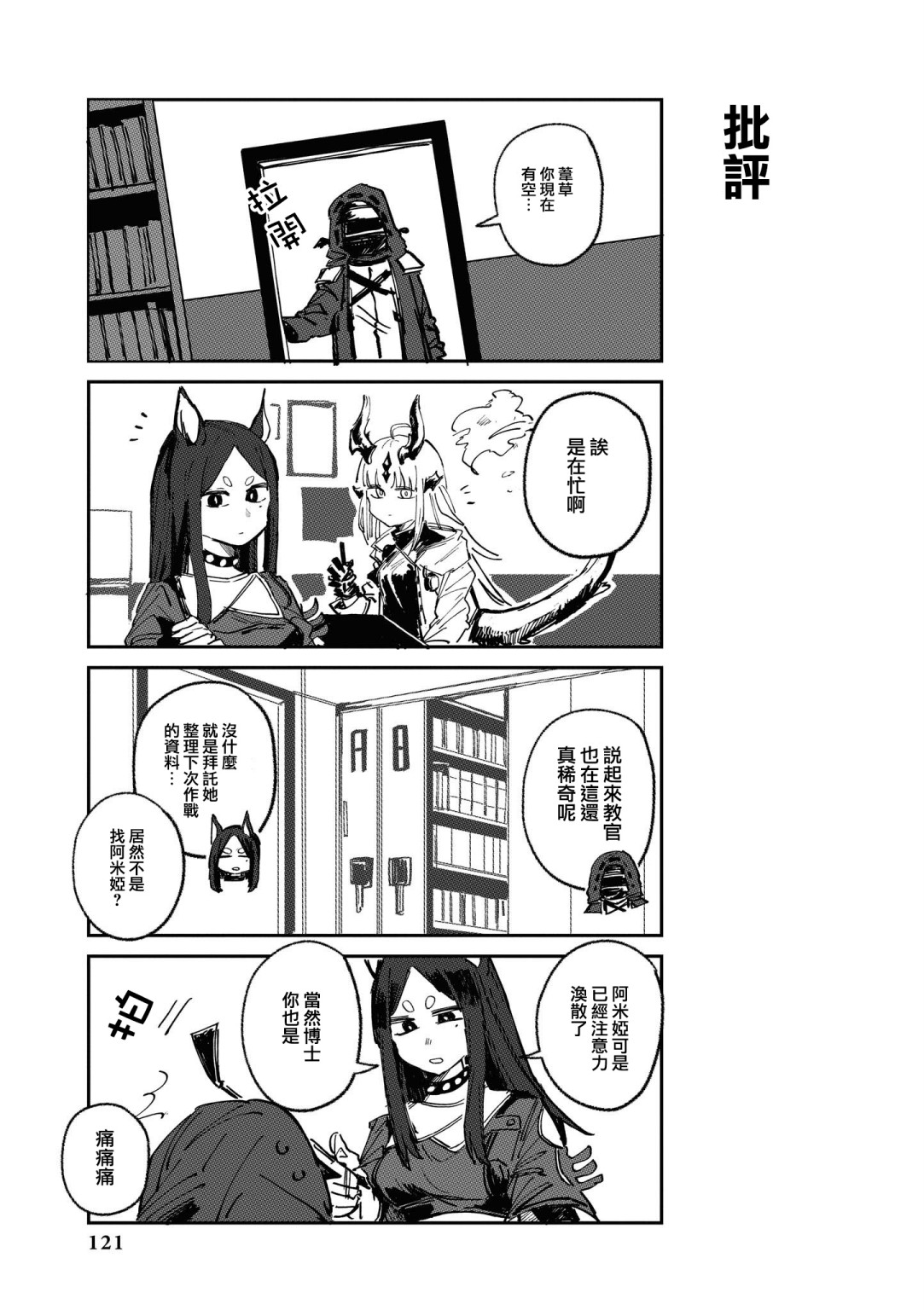 03卷12话2