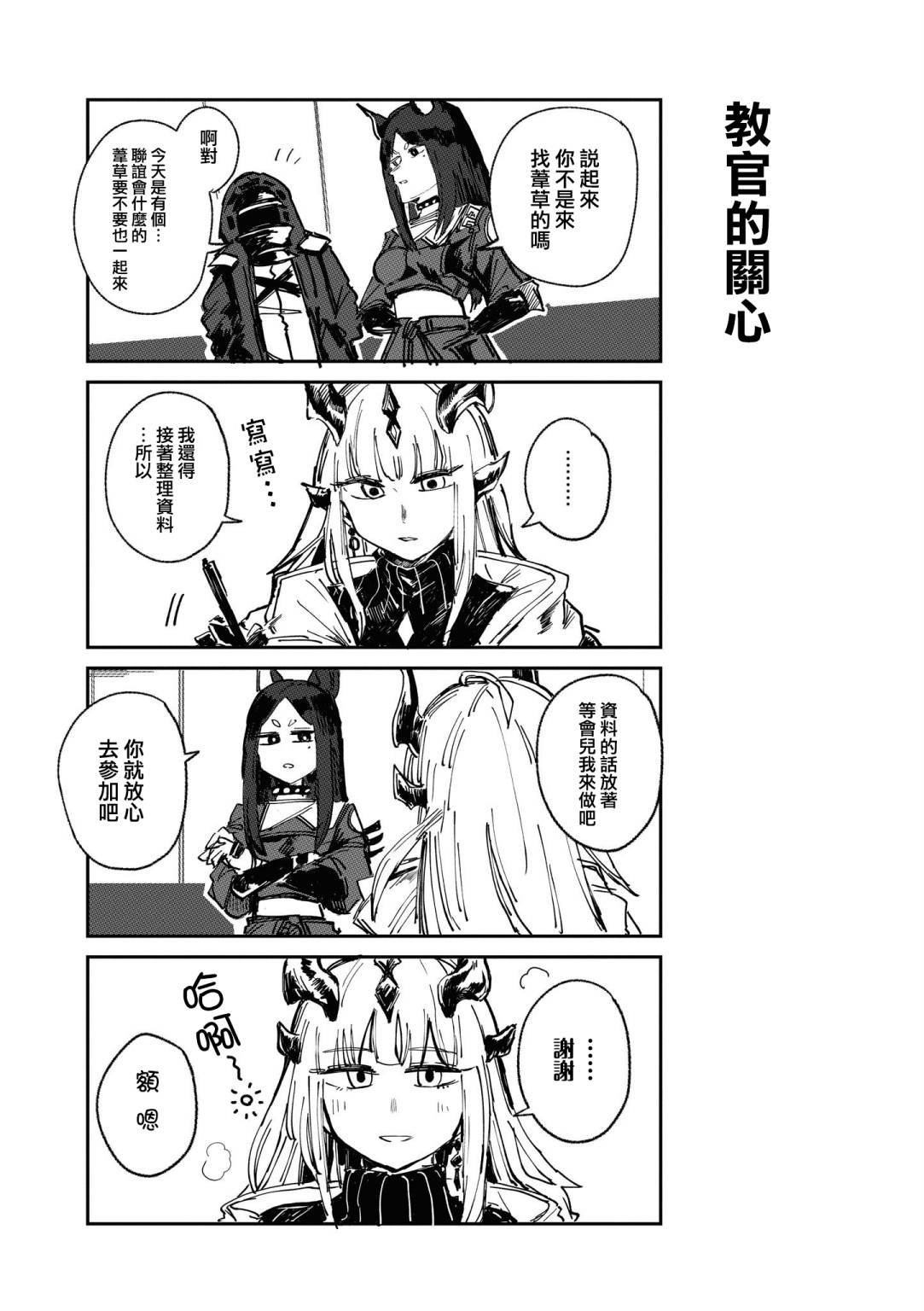 03卷12话3