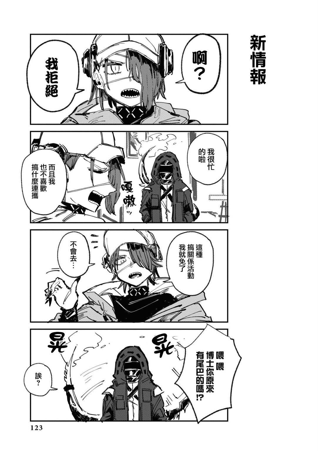 03卷12话4