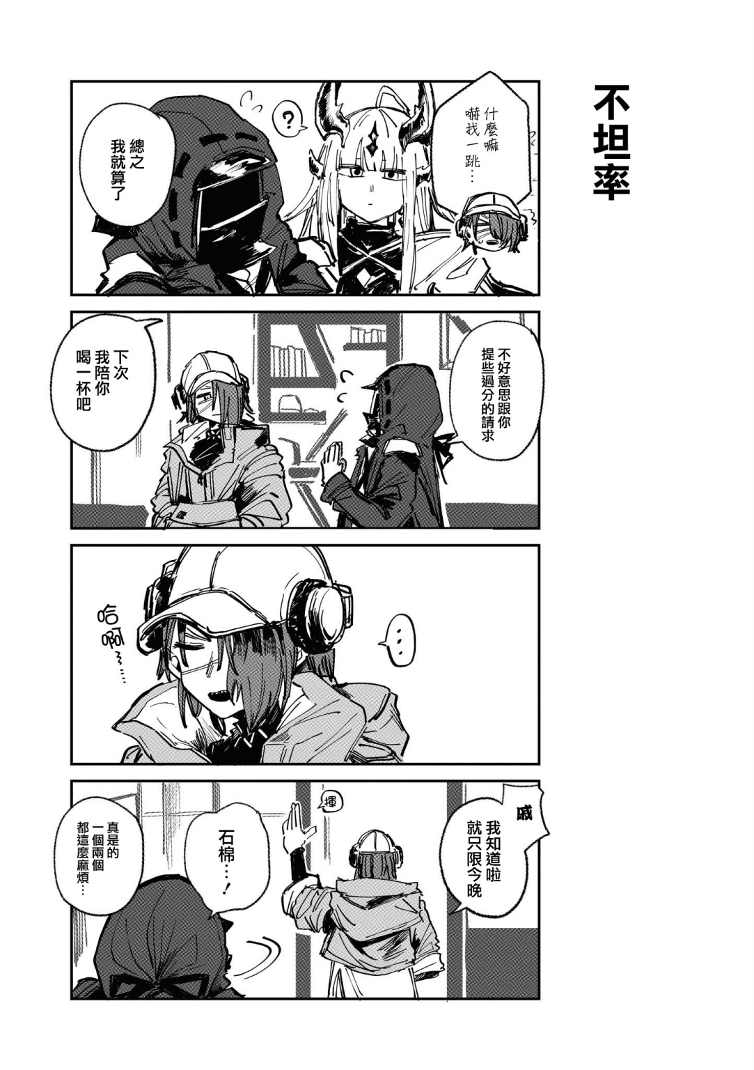 03卷12话5