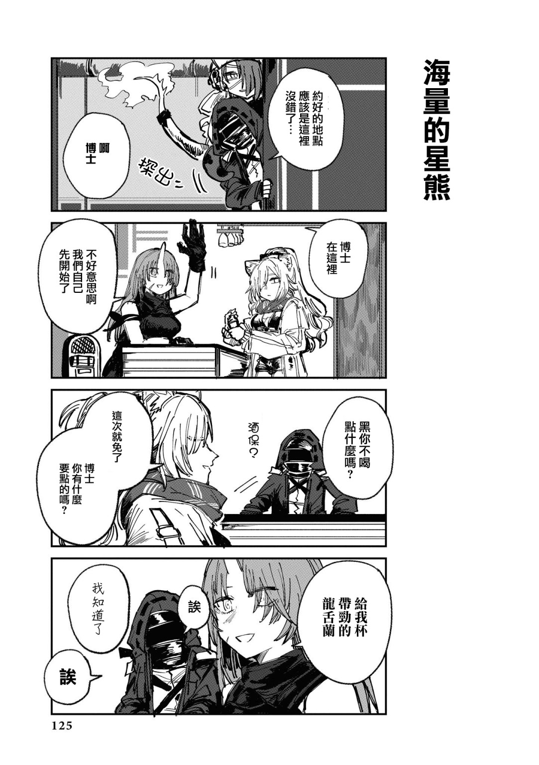 03卷12话6