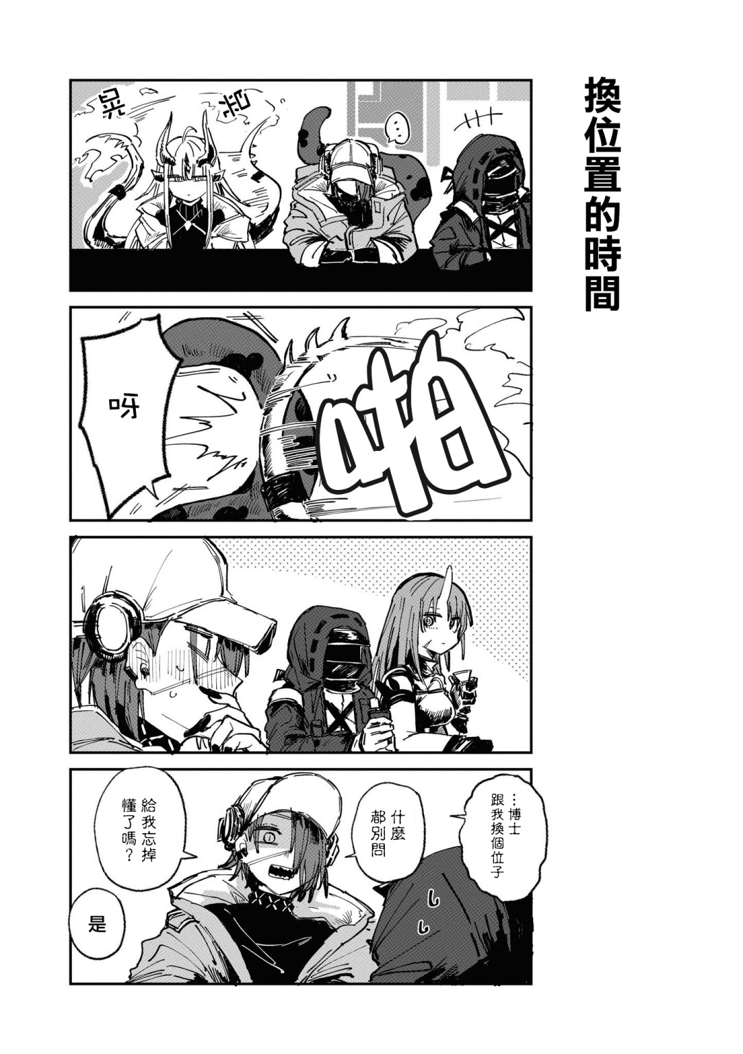 03卷12话7
