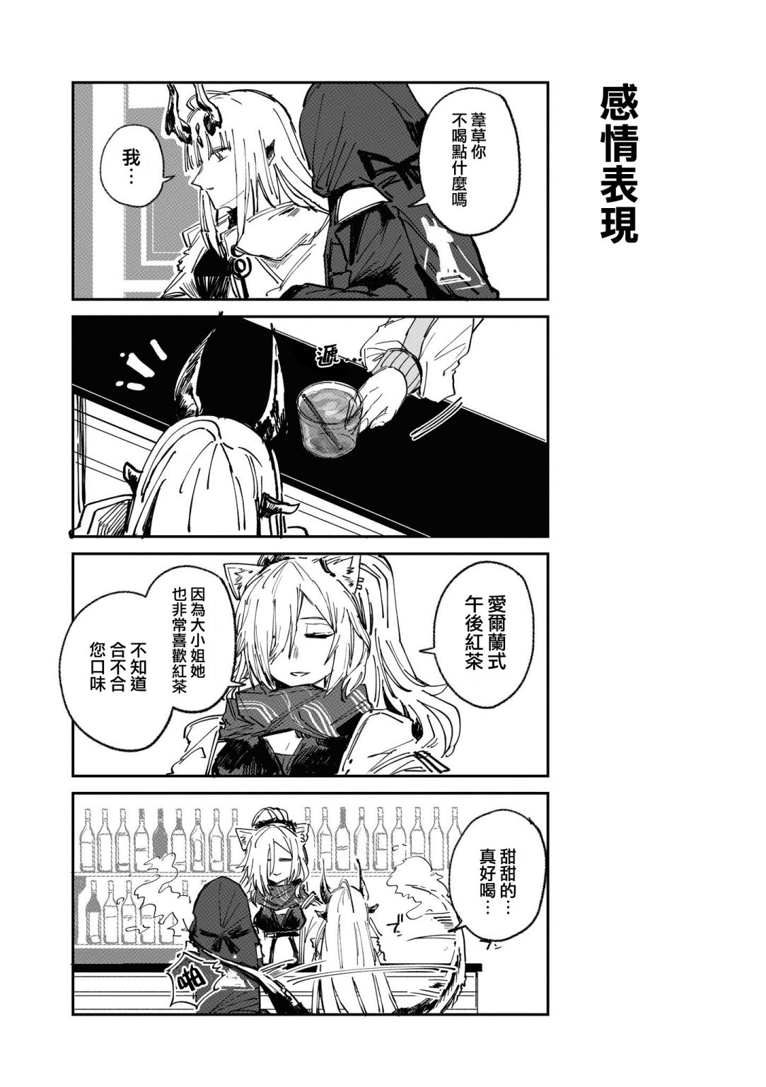 03卷12话9
