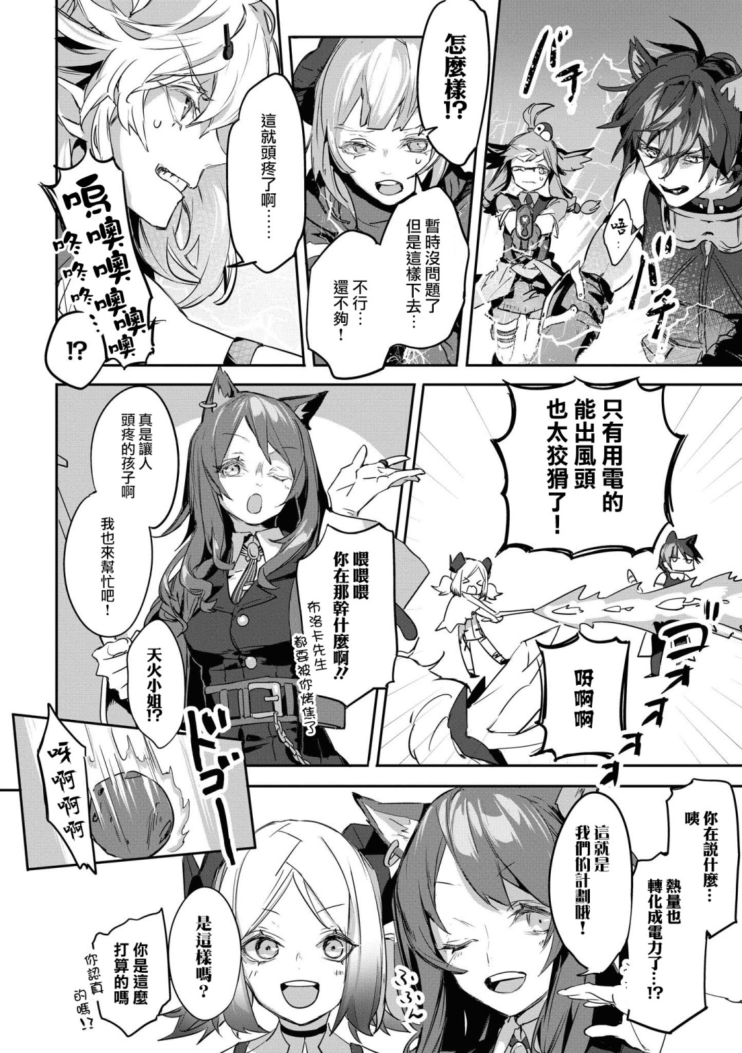03卷13话15